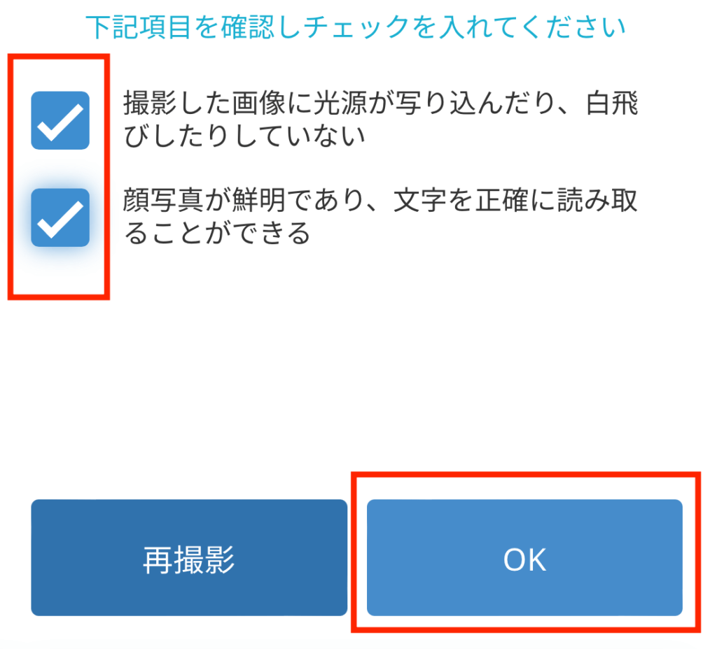 ビットフライヤー表面チェック