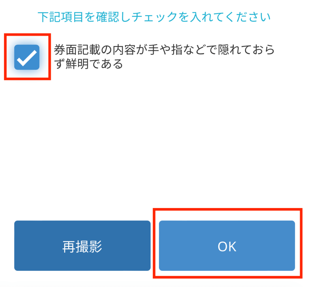 ビットフライヤー斜め上からチェック